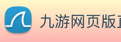 九游网页版直接进入官网 Logo